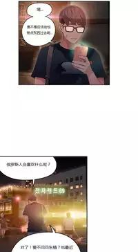 [Park Hyeongjun] Sweet Guy Ch.22-41 (Chinese)