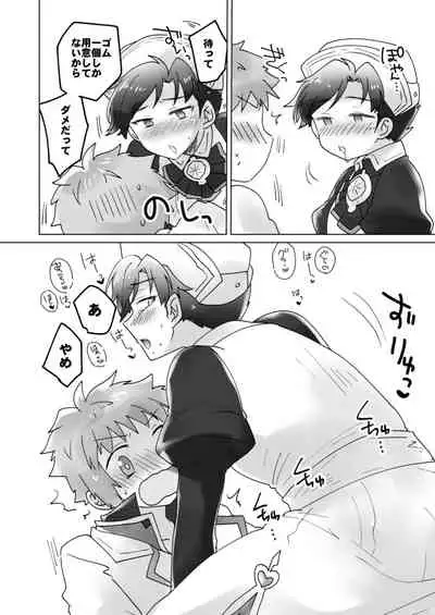 [30W (Raiko)] Cosplay Shimasho! ~Doctor Hen~ (Granblue Fantasy) [Digital]