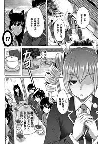 [Okumori Boy] Oretoku Shuugaku Ryokou 2