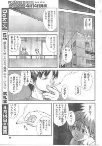 Comic Doki [2008/04]