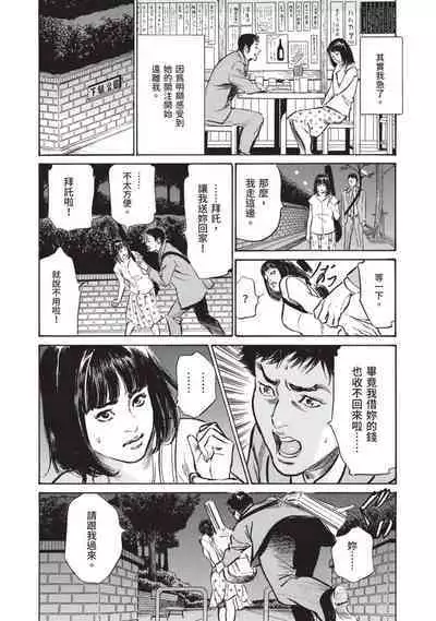 Hontou ni Atta Omowazu Zawatsuku Totteoki no Hanashi | 實際存在,會讓人心頭一震的真實故事