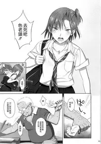 (C91) [Hito no Fundoshi (Yukiyoshi Mamizu)] Kaki Hoshuu Soushuuhen 1~6+ [Chinese] [漢化組漢化組×Foxglove]