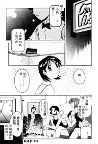 [Yamato Masaomi] MIKAN [Chinese]