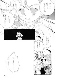 (CR25) [Anzen Daiichi (Iwami Shouko)] CRANBERRY (Fushigi Mahou Fun Fun Pharmacy)