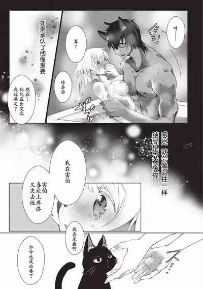 Kuroneko Kareshi〜Hatsujyouki Kemono no Zetsurinn H ni Gocyui!!~ | 黑猫男友~请注意发情期野兽带来的绝顶h!!~ Ch.1-4