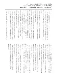 [Unblock! (Yaeba)] Planet Burst (Bishoujo Senshi Sailor Moon) [Digital]