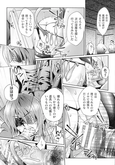 Inni Aragau Onna Tachi