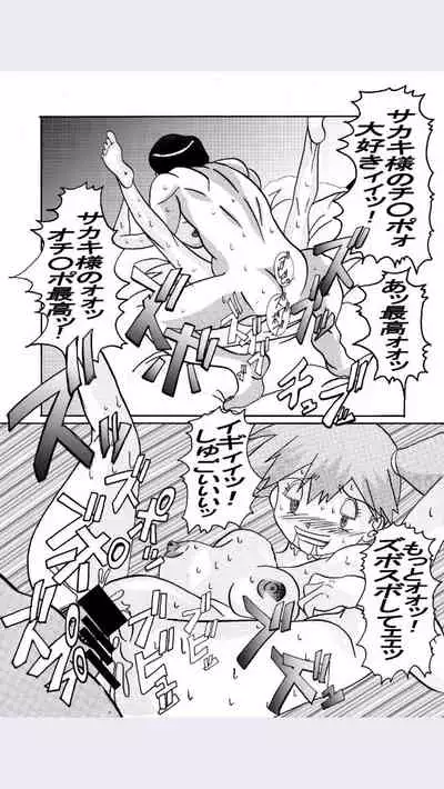 [Light Rate Port Pink] Aku no Soshiki e Kairaku Nyuudan Kyoufu no Sennou Ball (Pokémon)