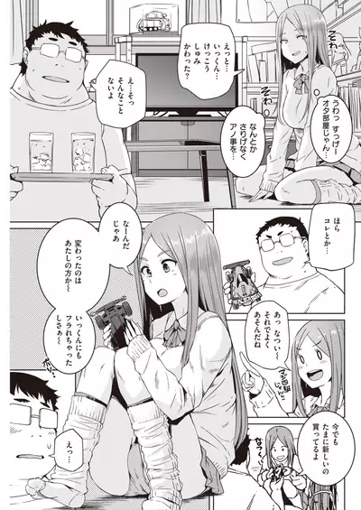 COMIC Kairakuten 2020-09