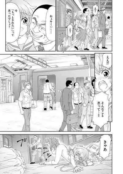 Chikan Etsuraku Ochi