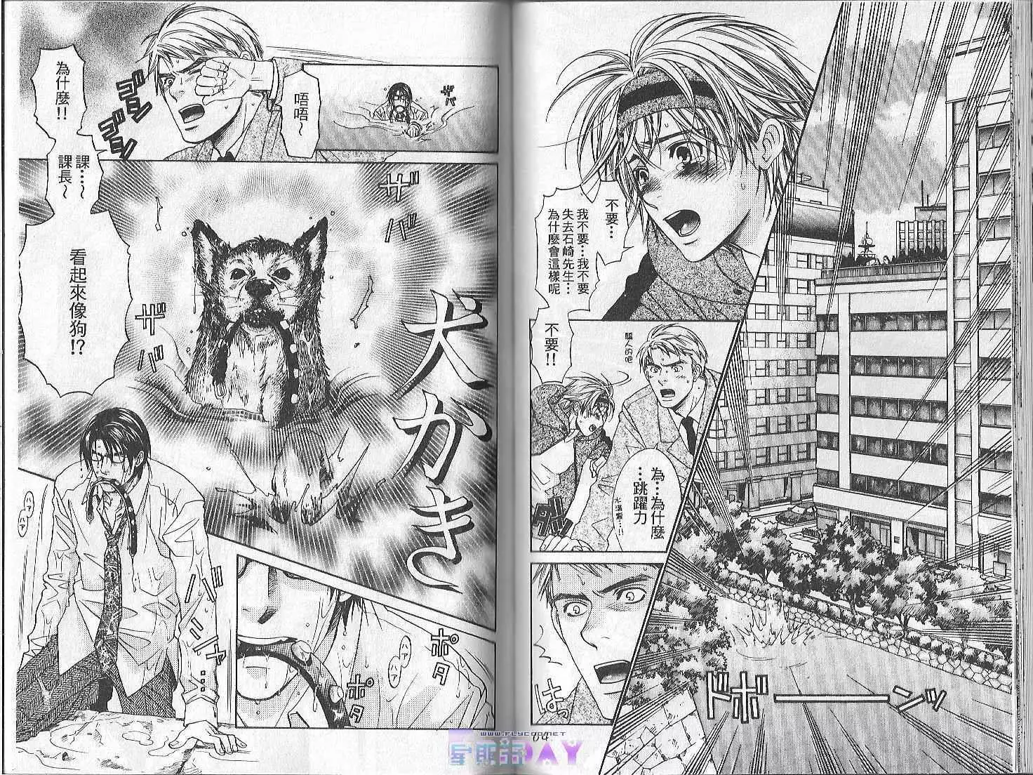 Boku no Pet wa Salaryman