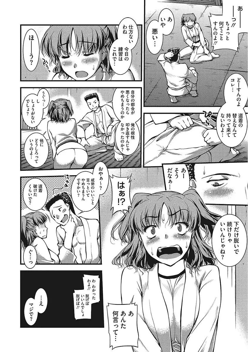 Yaritai Kanojo no Midara na Onedari