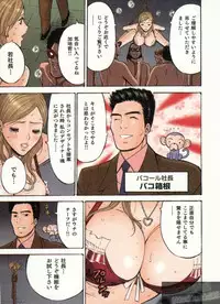 [Nagashima Chosuke] Chounyuu Bakunyuu Kabushikigaisha