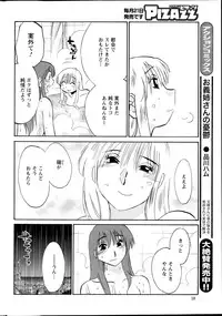 [Tsuya Tsuya] Hirugao Ch.01-02+04+14-28