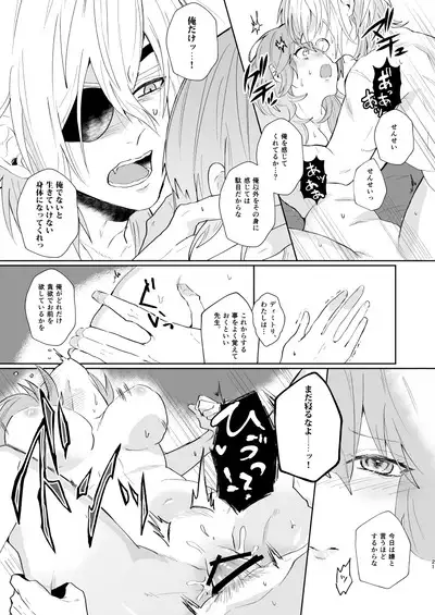 オーバーヒート