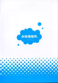 (C80) [Syonen-Kikakugai. (Himeki)] NATSU [English] {Hennojin}