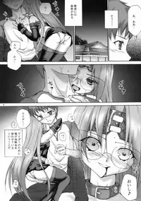 (C71) [wistaria (Ampivalents)] Kiba Musume Mode (Fate/stay night)