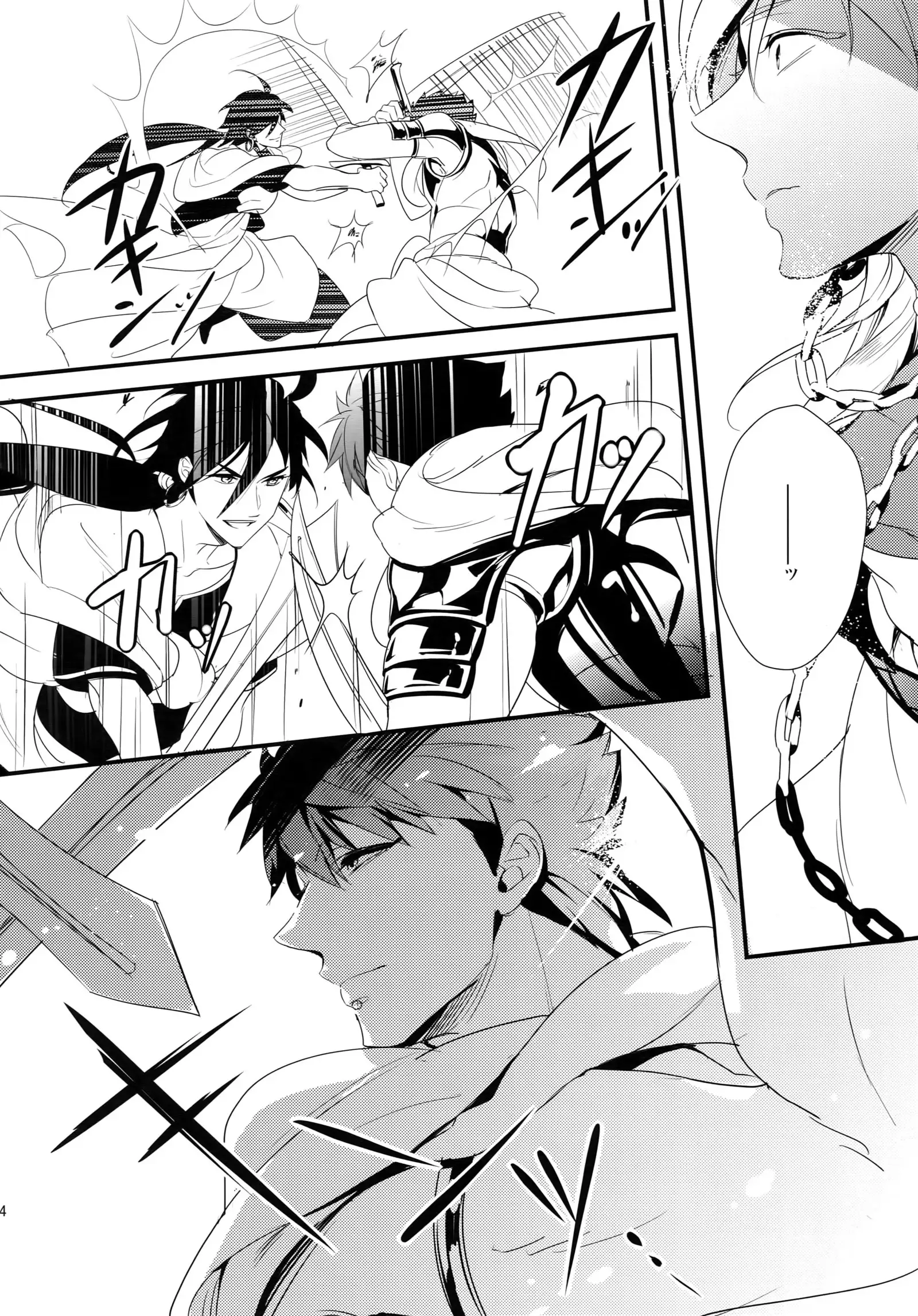 PureSlider. Sairoku 2011 - 2012