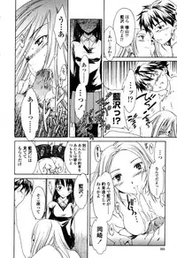 COMIC Momohime 2003-03