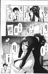 [SAKULA] Koakuma Kanojo no Sex Jijou. [Chinese]