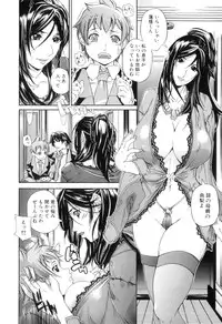 [Kaede Maihama] Pai Mandara