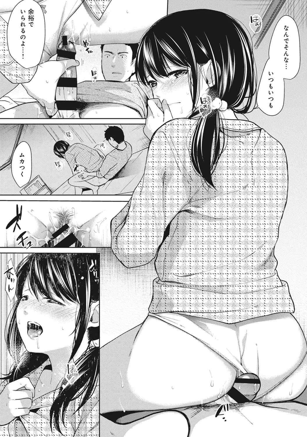 1LDK+JK Ikinari Doukyo? Micchaku!? Hatsu Ecchi!!? Ch. 1-7