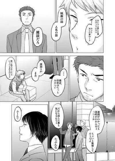 Honda Kiku wa Sadik Adnan ni Koi wo Shita.