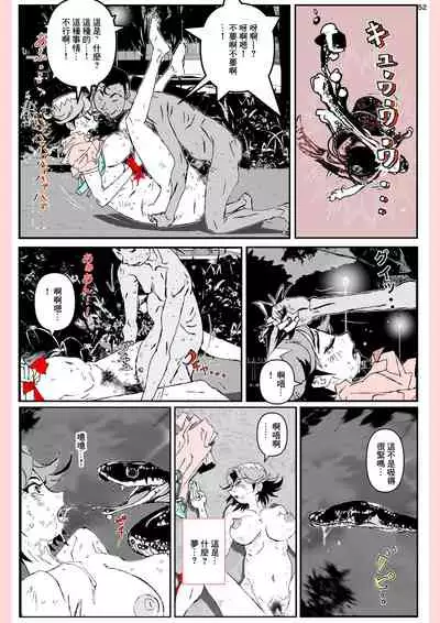 Yatsu ga Kaa-san ni Shita Koto...