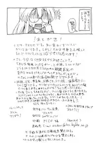 [Handsome Aniki (Asuhiro)] Ookami ni Naritai (Lucky Star) [Digital]