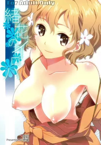 (C80) [Aienkien] Ohana no Iroha (Hanasaku Iroha)