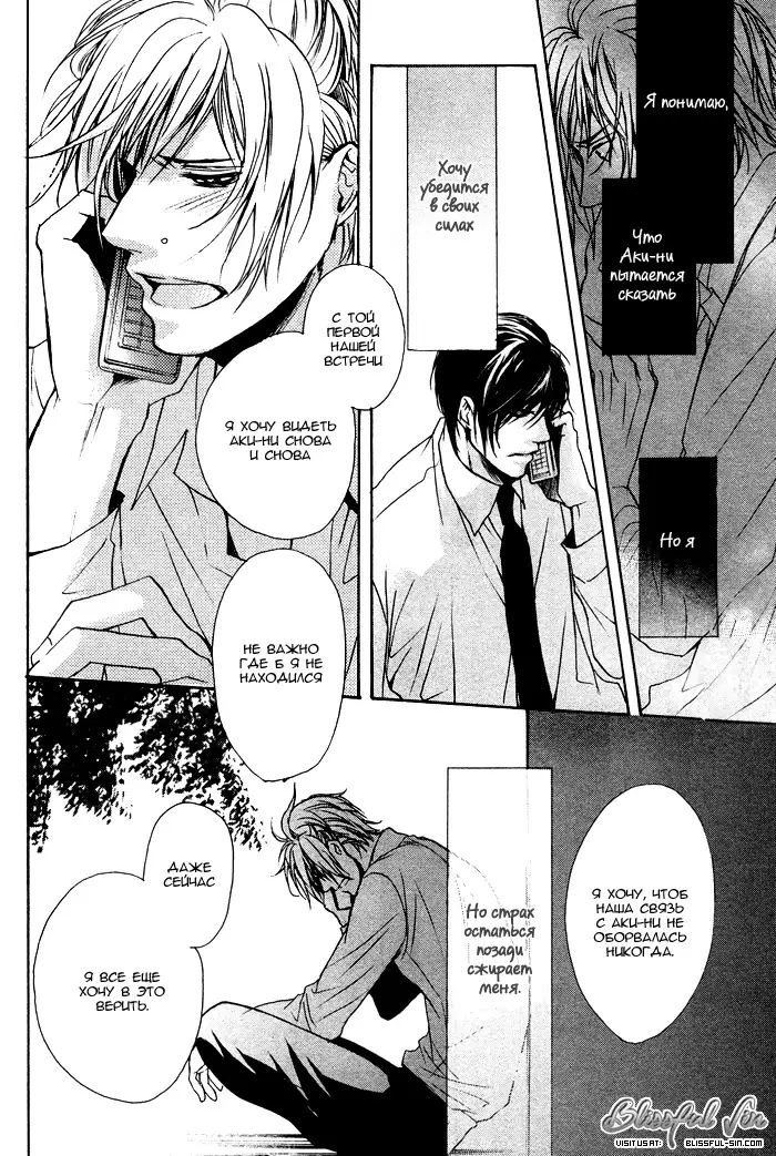 Furue Tsumore Shiawase no Hana