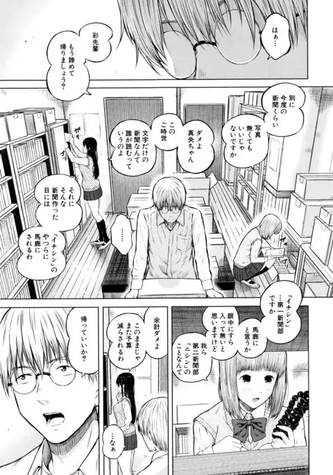 Ganshu no Puffy Nipple