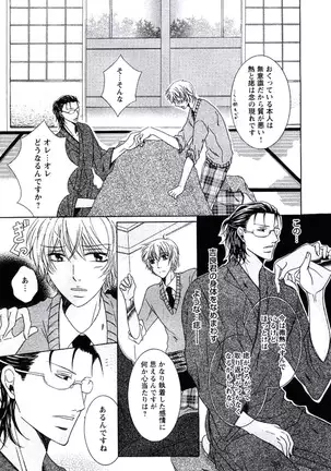 Buka ga Hadaka ni Kigaetara