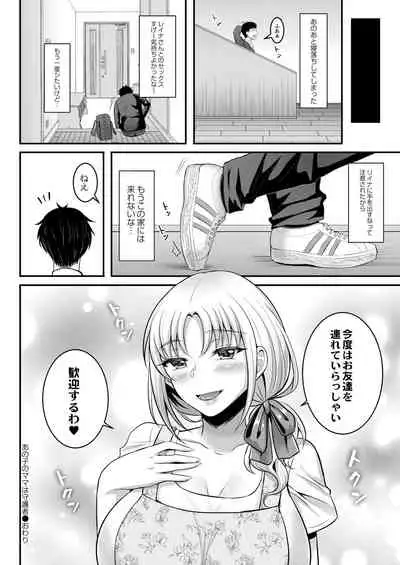 COMIC Reboot Vol. 31 [Digital]