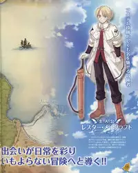 La Campanella della Benedizione - Tech Gian Super Prelude