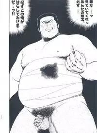 [kumagoro] otoko-dosukoi 2