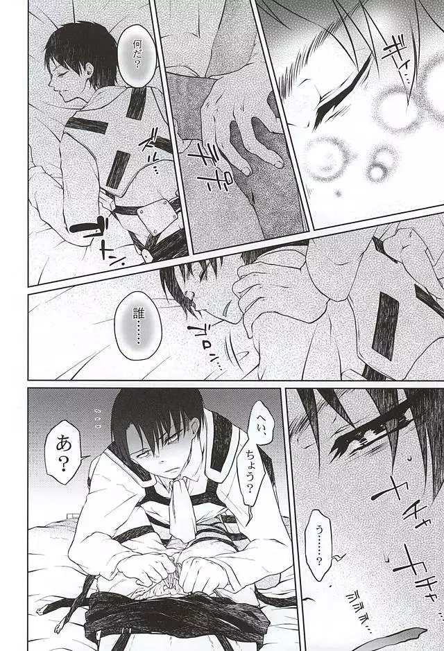 Hypnos no Musuko-tachi -Kouhen-