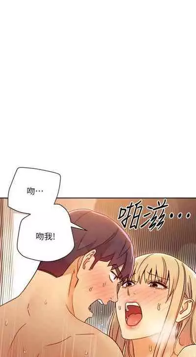 [Red-A & 頸枕] 繼母的朋友們 1-74 官方中文（連載中）