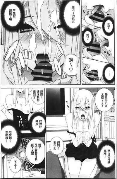 Hinnyuu Imouto o Kyonyuu ni Shite Yome ni Shite Mita | 貧乳義妹變巨乳之後就嫁給我當老婆