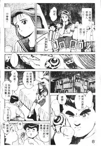 [Chataro] Nami SOS! - Incubi Hunter Nami First Battle [Chinese]