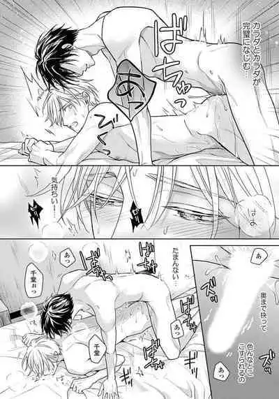 Unmei dakedo Aiirenai