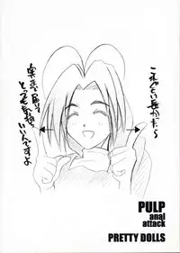 [prettydolls (Araki Hiroaki)] PULP anal attack (Love Hina)