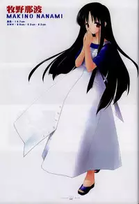 Suigetsu Visual Fan Book [Incomplete]