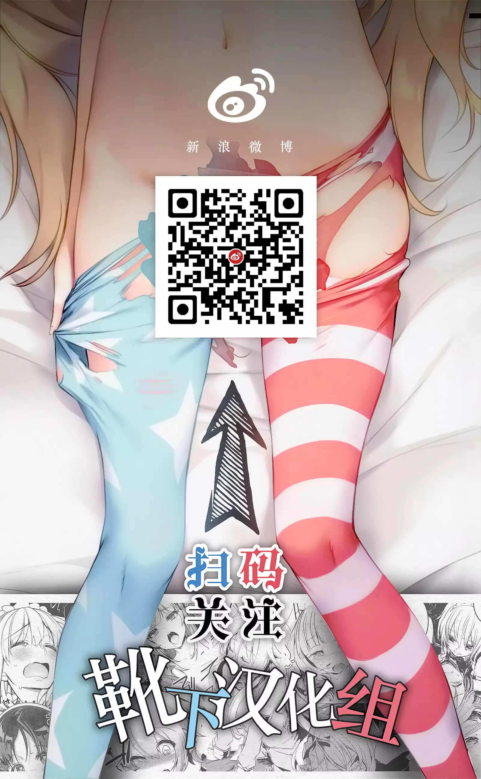 Chikokuma Renko ~Shikomareta Chikan Kekkai~