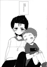 (C89) [Sakuraito (Utana)] Bukiyou na Bokura (Ginga e Kickoff!!)