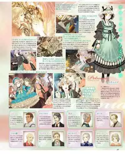 BitterPrincess Vol.1