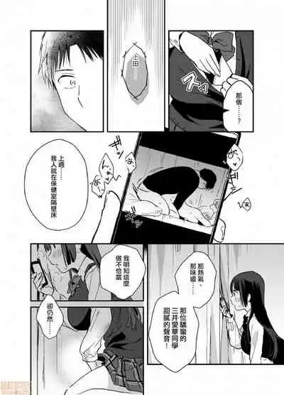 Yureru Locker JK Iri!? | 搖搖置物櫃內有JK!? 3