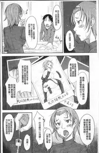 [SHIUN] Imouto Ijou Hahaoya Miman [Chinese]