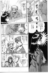 [Tamaki Nozomu] Gomenne Acchie [Gekan]