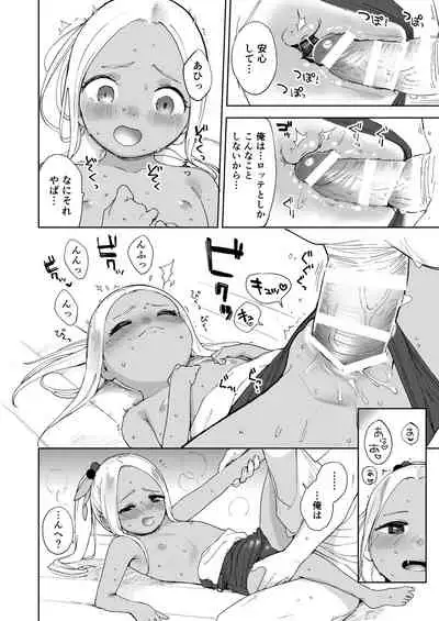 [Sashimi no Wife (Shiden)] Wet Girls part 4